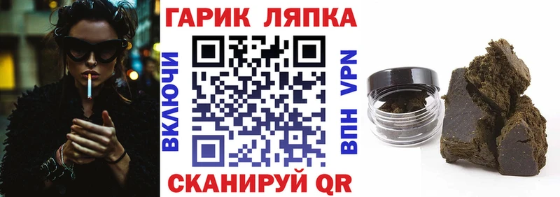 закладки Шадринск Гашиш убойный