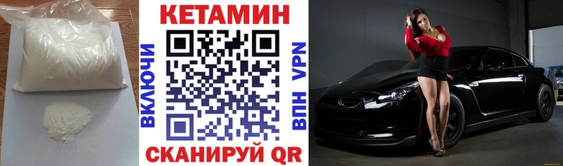 КЕТАМИН VHQ  Шадринск 
