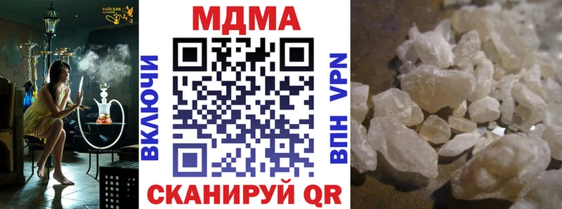 МДМА Molly  купить  цена  Шадринск 