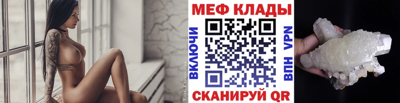 МЯУ-МЯУ мука  как найти закладки  Шадринск 