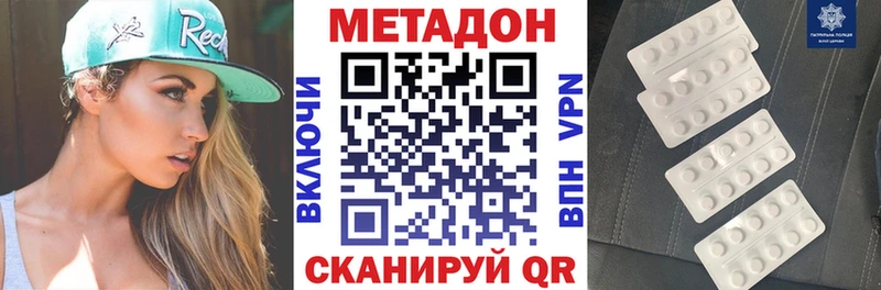 МЕТАДОН белоснежный кракен онион Шадринск