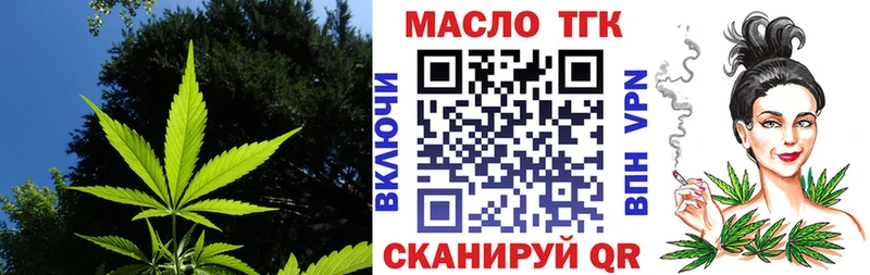 ТГК жижа  Шадринск 